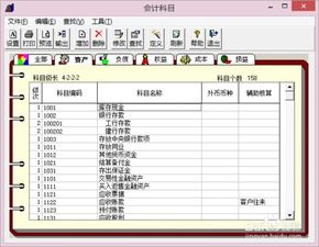 t3沒(méi)有會(huì )計科目查詢(xún)的權限