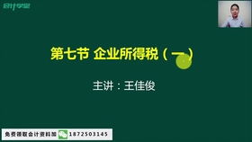 罰款,會計科目,單位