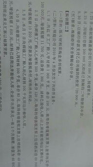 材料采購會計科目核算內容