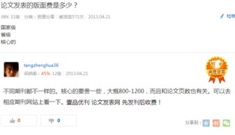 團款進什么會計科目