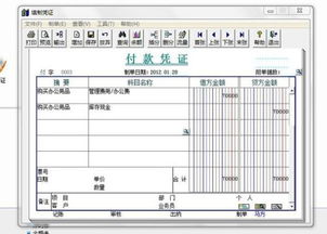 修大樓的會(huì )計科目