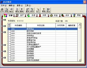 會(huì)計(jì)電算化,指定,會(huì)計(jì)科目,操作