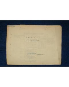 合作社會(huì )計科目表格