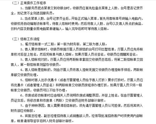 酒店會計科目及賬務(wù)處理,酒店會計科目明細(xì),ktv會計科目有哪些
