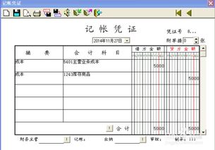 優(yōu)秀員工會(huì )計科目