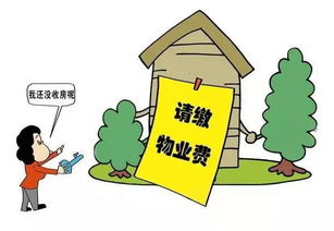 事業(yè)單位物業(yè)管理費(fèi)計(jì)入什么會計(jì)科目,支付物業(yè)管理費(fèi)計(jì)入什么會計(jì)科目,物業(yè)管理費(fèi)記什么會計(jì)科目