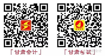 訂報會計科目