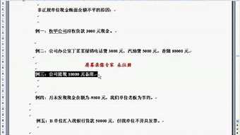 圍裙會計科目是什么意思