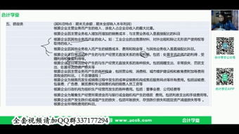 收購費用計入什么會計科目,快遞公司會計科目的設(shè)置,快遞公司涉及的會計科目有哪些