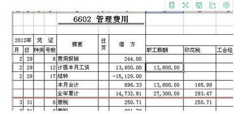 代收車船稅會(huì)計(jì)科目