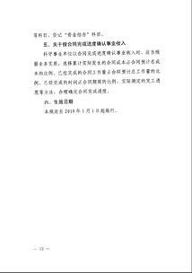 科學(xué)事業(yè)單位經(jīng)濟會(huì )計科目
