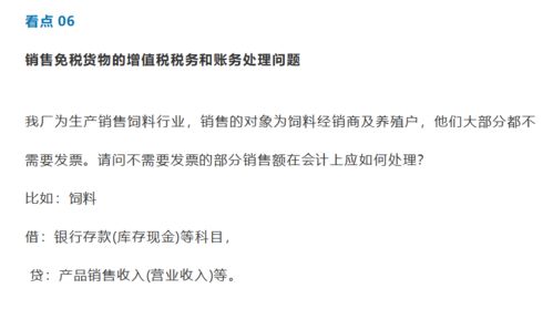 修理修配使用會計科目