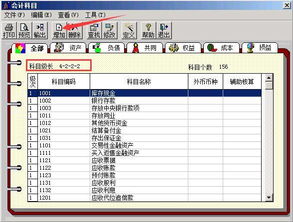 會(huì)計(jì)科目設(shè)置輔助核算的作用,哪些會(huì)計(jì)科目設(shè)置輔助核算,用友u8會(huì)計(jì)科目設(shè)置輔助核算