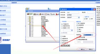 u8會(huì )計科目怎么添加部門(mén)核算