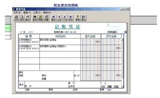 水泥的會(huì)計(jì)科目是什么意思