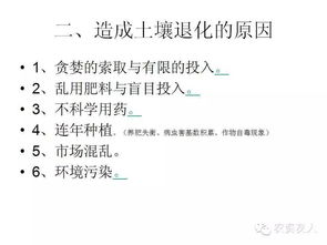 做什么,改良,土壤,會(huì)計(jì)科目