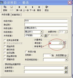 會(huì )計科目主營(yíng)業(yè)收入