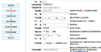 財政部,官網,會計科目,國家