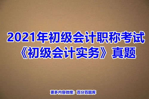 會(huì)計(jì)科目,代表