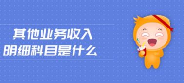 賣廢紙入哪個(gè)會(huì)計(jì)科目