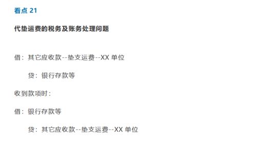 醫(yī)療費(fèi),會(huì)計(jì)科目