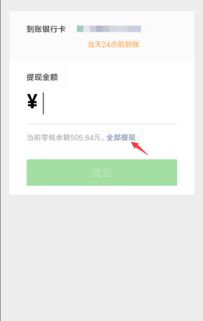 手續(xù)費,會計科目,微信提現(xiàn)