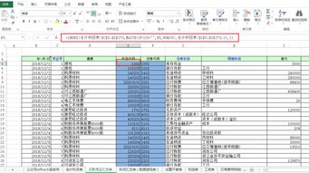 會(huì)計(jì)科目,代碼