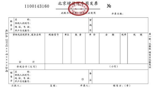 公司公戶收賬戶維護(hù)費(fèi)會(huì)計(jì)科目