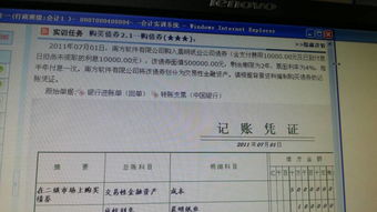 計入,委托,會計科目,投資
