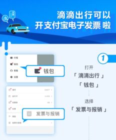 滴滴出行費用做什么會計科目
