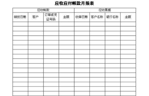 入庫單會計科目