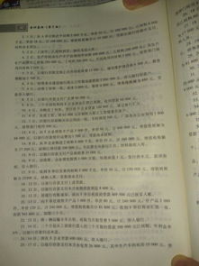 全部會計科目的t型賬
