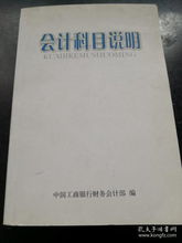 會(huì)計(jì)科目介紹以及領(lǐng)域,政府會(huì)計(jì)科目介紹,會(huì)計(jì)科目介紹ppt