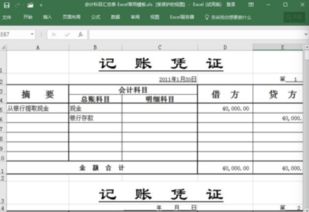 購買(mǎi)收款機的會(huì )計科目