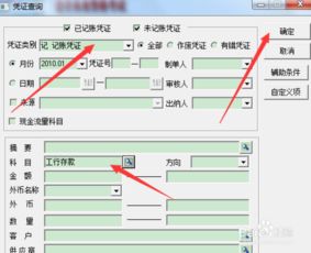 會計科目銀行存款包括哪些,會計科目銀行存款是什么意思,銀行存款的會計科目