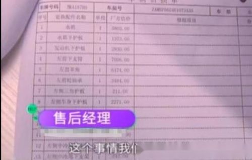 4s店拖車費(fèi)會(huì)計(jì)科目
