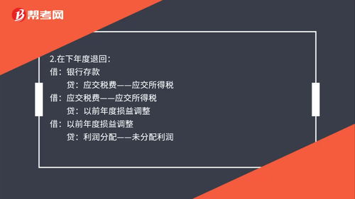 應(yīng)交稅費應(yīng)交增值稅會計科目,應(yīng)交的所得稅屬于什么會計科目,應(yīng)交所得稅計入什么會計科目