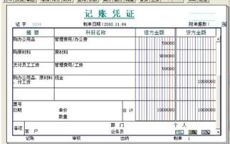 往來款哪個(gè)會(huì)計(jì)科目