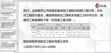 建筑裝飾工程收入成本會(huì )計科目
