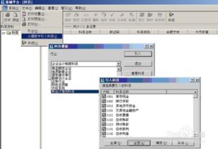 如何設置合理的會(huì )計科目