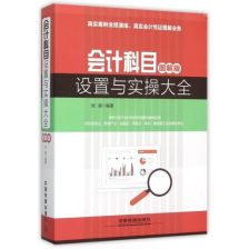 燈具做什么會計科目
