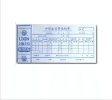水泥廠(chǎng),會(huì )計科目