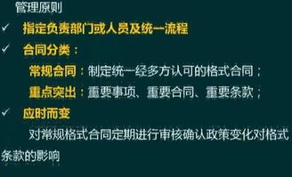 補(bǔ)償金,會(huì)計(jì)科目,合同