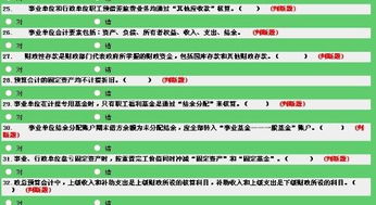 如何看會(huì)計(jì)科目是否寫對(duì)