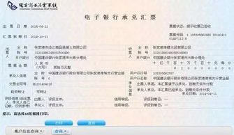 企業(yè)購買承兌支付貨款是否違法,企業(yè)開出并承兌的商業(yè)匯票會(huì)計(jì)科目,支付貨款用什么會(huì)計(jì)科目