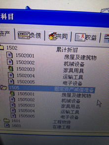 累計折舊是會(huì )計科目嗎,與累計折舊屬于同一類(lèi)會(huì )計科目的是,固定資產(chǎn)累計折舊會(huì )計科目