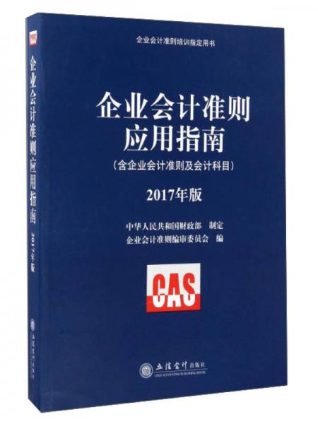 企業(yè)購買(mǎi)書(shū)籍會(huì )計科目