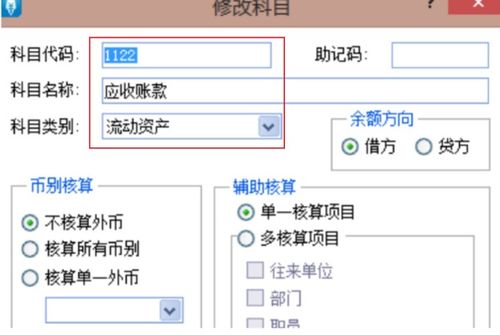 金蝶迷你如何導入會(huì )計科目