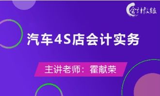 一般汽車行業(yè)會(huì)計(jì)科目