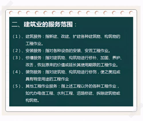 施工企業(yè)財務(wù)會計科目